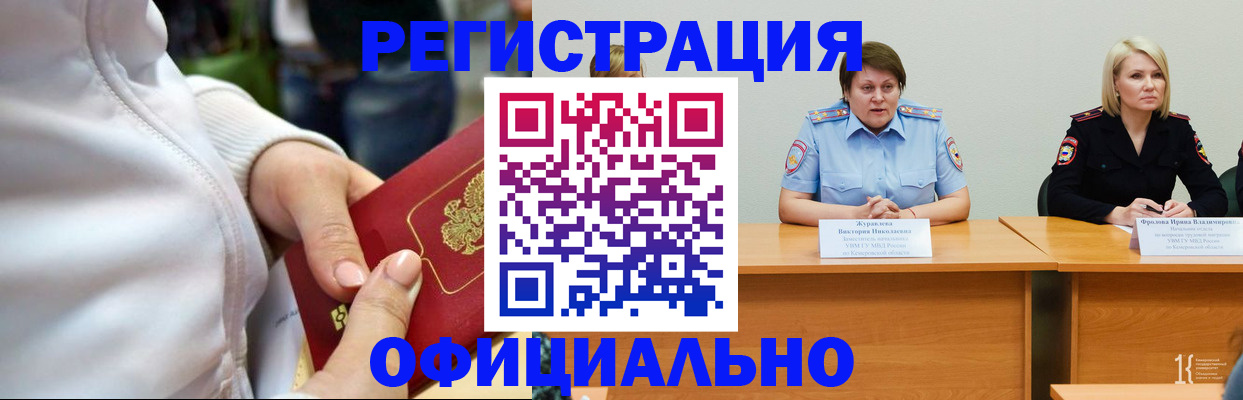 прописка в Пущино