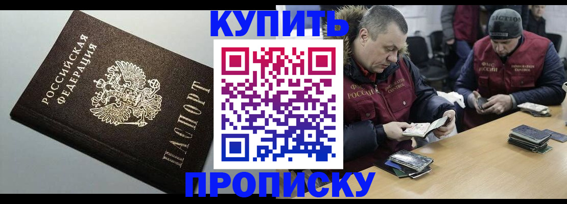 прописка гарантия в Пущино
