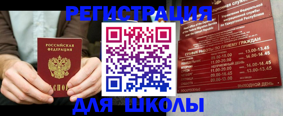 прописка 2025 в Пущино