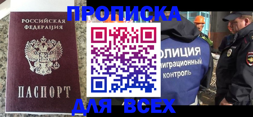 регистрация для школы в Пущино