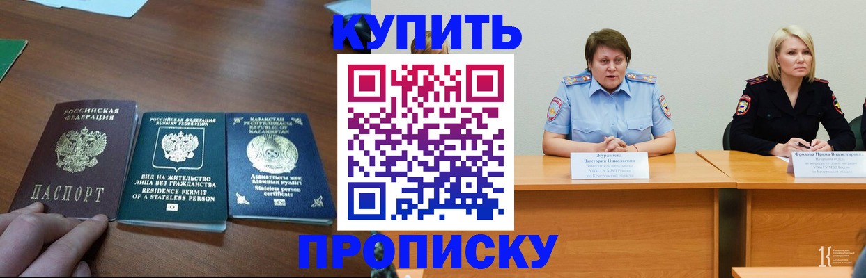 временная регистрация законно в Пущино