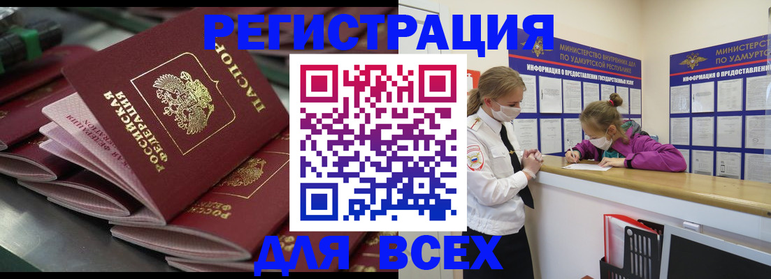 купить прописку в Пущино