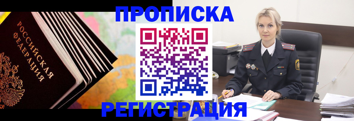 найти адрес прописки в Пущино