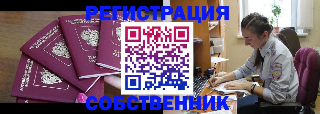 временная регистрация поиск в Пущино
